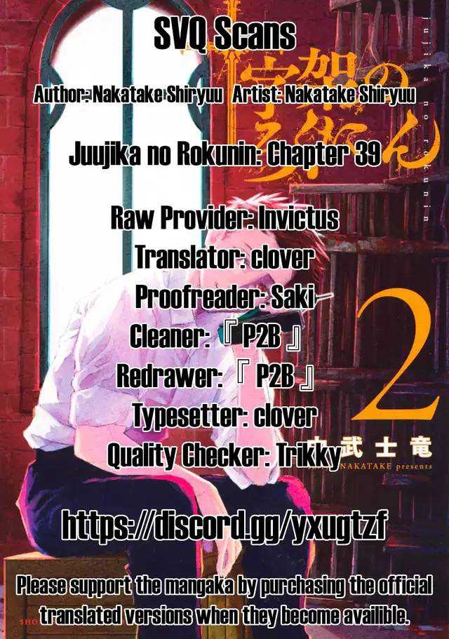 Juujika no Rokunin Chapter 39 1